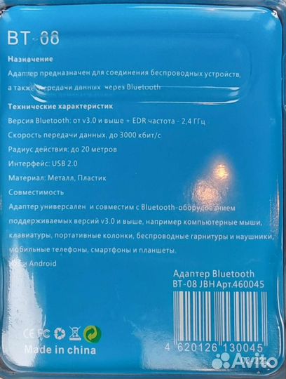 Bluetooth адаптер для пк