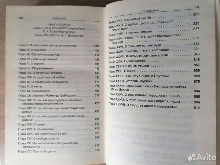 Мишель Монтень - Опыты - 2 тома - Книги 1, 2, 3