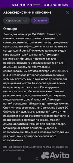 Лампа для маникюра uv LED