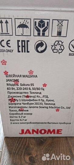 Машинка швейная электрическая Janome