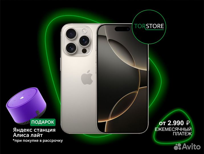 iPhone 16 Pro, 512 ГБ