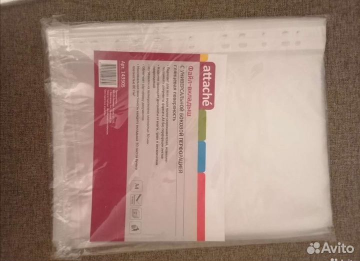 Новые файлы А4, 100шт/уп