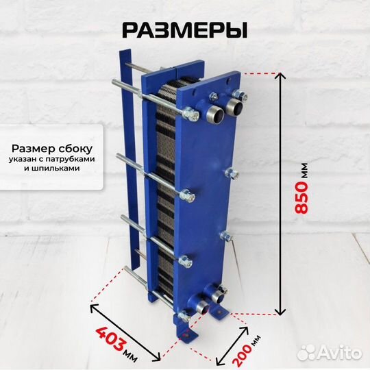 Теплообменник SN08-40 для отопления 1420 м2 142кВт