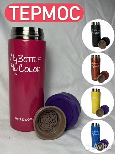 Термокружка термос