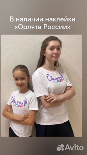 Футболка Орлята России