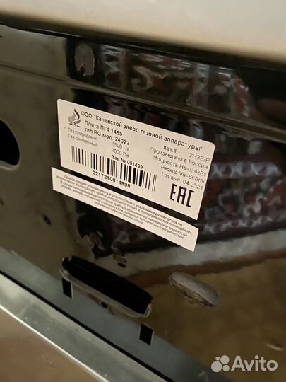 Плита газовая flama с газ-контролем