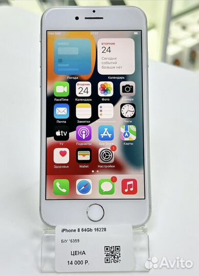 iPhone 8, 64 ГБ