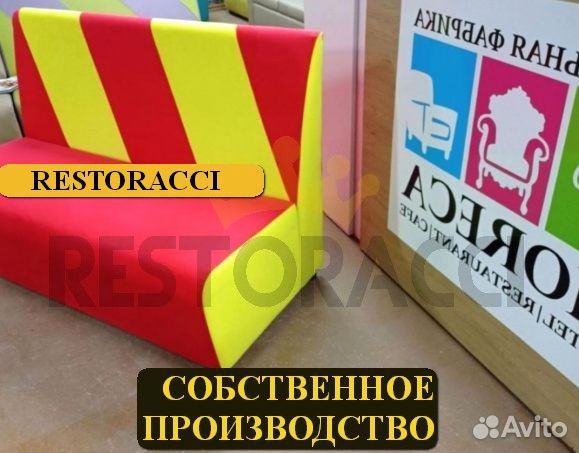 Диван для кафе и ресторанов / Любой дизайн и цвет