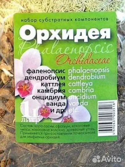 Грунт кора сосны и субстрат для орхидей