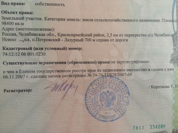 Участок 10 га (СНТ, ДНП)