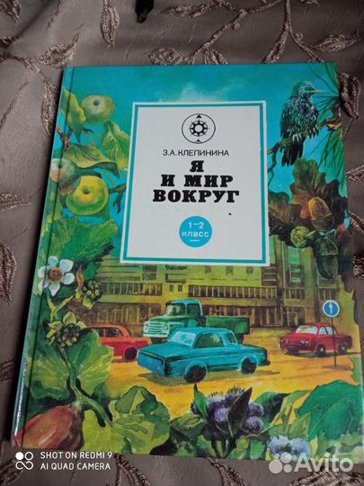 Учебник 1997 года