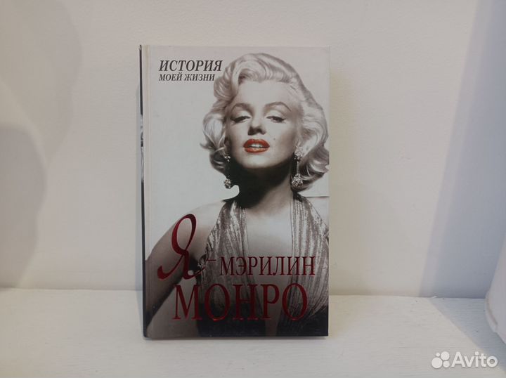 Книги из серии История моей жизни