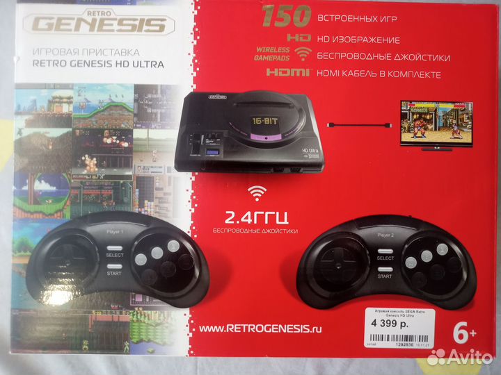 Игровая приставка Sega Retro Genesis HD Ultra 150