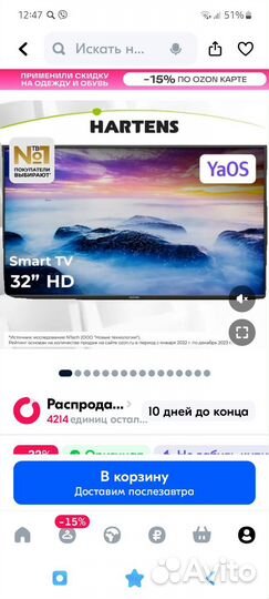 Телевизор Hartens 32 дюйма SMART tv