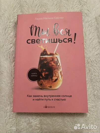 Книги по психологии и саморазвитию