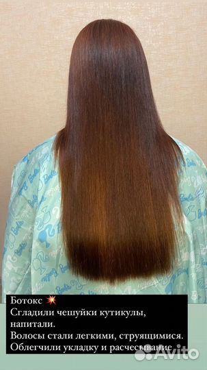 Кератиновое выпрямление волос модель