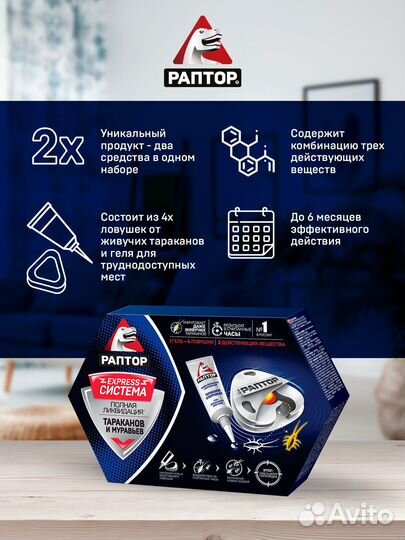 Система ликвидации тараканов и муравьев