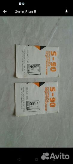 Колонки радиотехника S-90