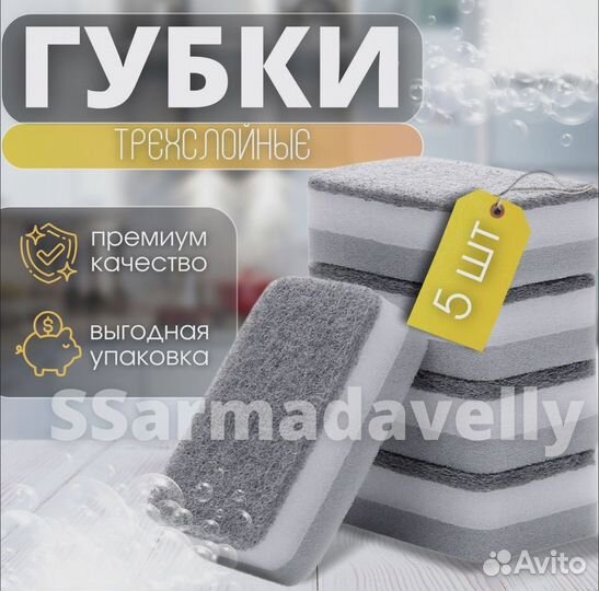 Губки для мытья посуды