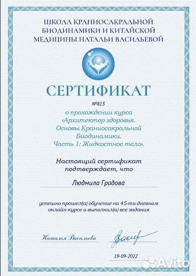 Массаж лица и тела, косметолог