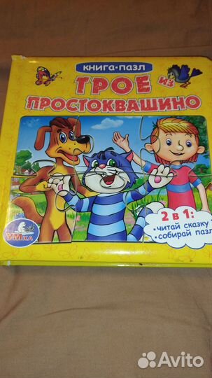 Книга пазлы для малышей