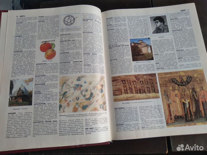 Иллюстрированный энциклопедический словарь