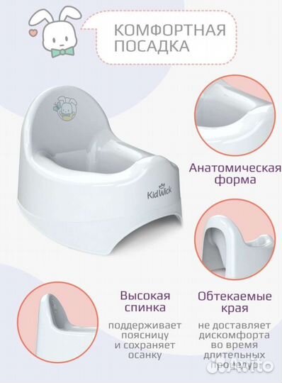 Горшок детский новый