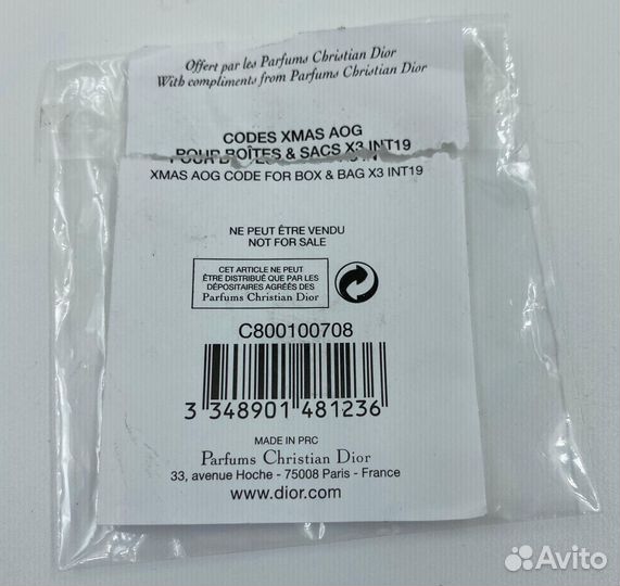Dior наклейка металл ткань набор 3 шт