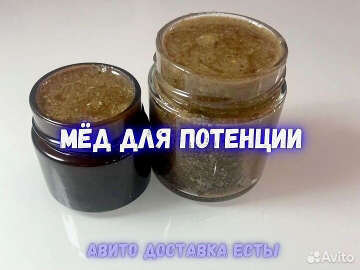 Мед для тебя