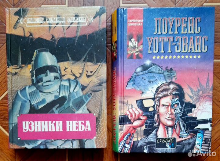 Звездная фантастика