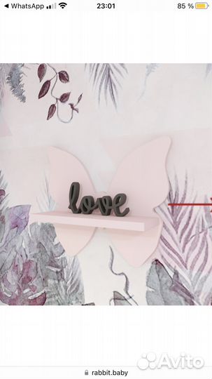 Полка декоративная