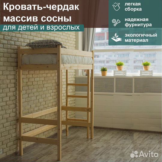 Кровать чердак из дерева