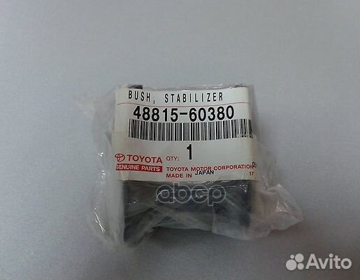 Втулка стабилизатора переднего toyota Land Crui