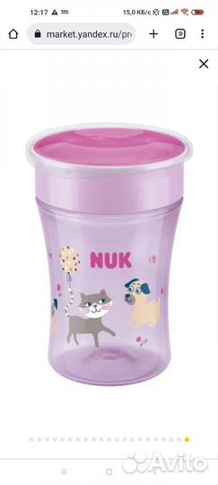 Поильник nuk