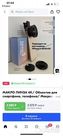 Объектив макролинза 4к