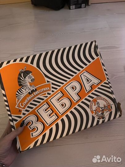 Настольная игра «Зебра» от 8 до 101 лет