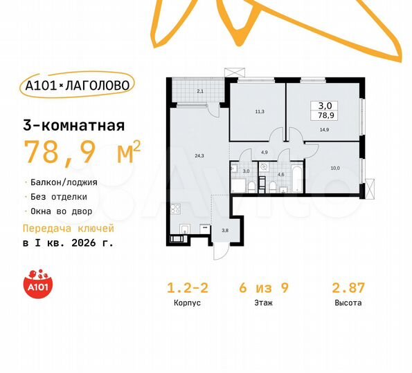 3-к. квартира, 78,9 м², 6/9 эт.