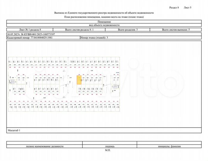 Машиноместо, 15 м²