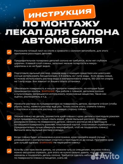 Плёнка для оклейки салона Chery Arrizo 8 (I) (2022) вар. 2