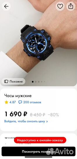 Часы smael новые