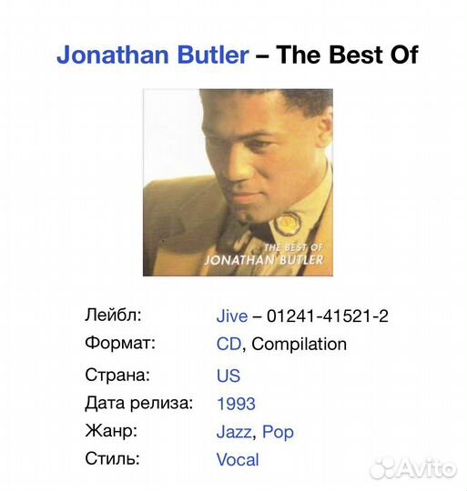 Jonathan Butler - The Best Of CD USA