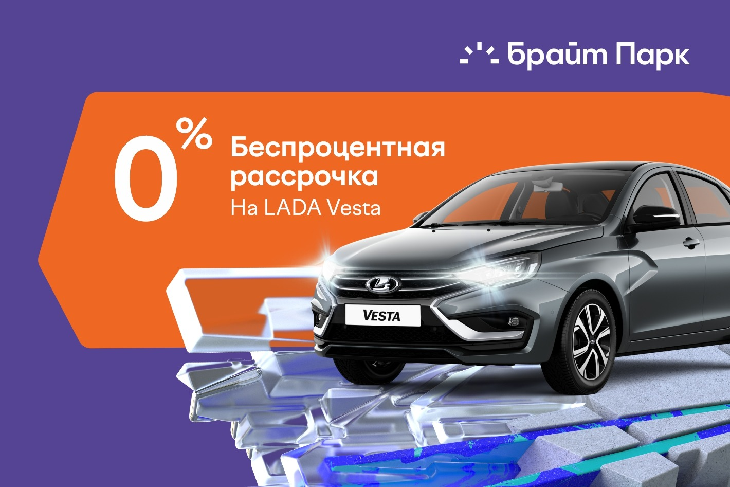 Брайт Парк LADA МАГНИТОГОРСК - официальная страница во всех регионах,  отзывы на Авито