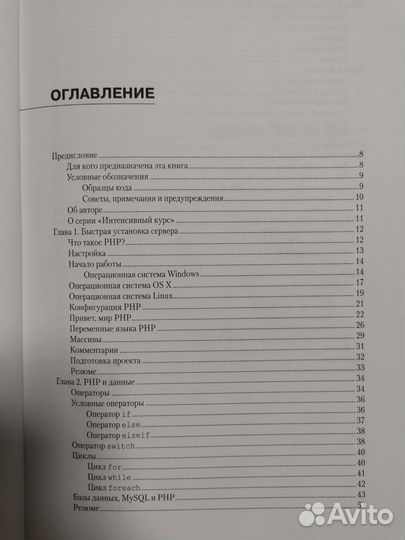 Книги по программированию PHP CSS SQL