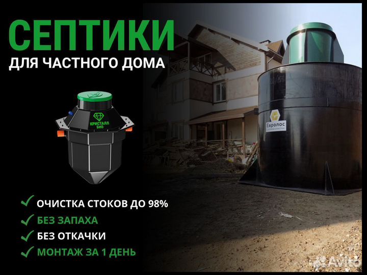 Септик для дома и дачи