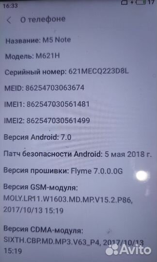 Xiaomi Mi 5, 3/32 ГБ