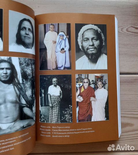 Путешествие домой. Автобиография американскго йога