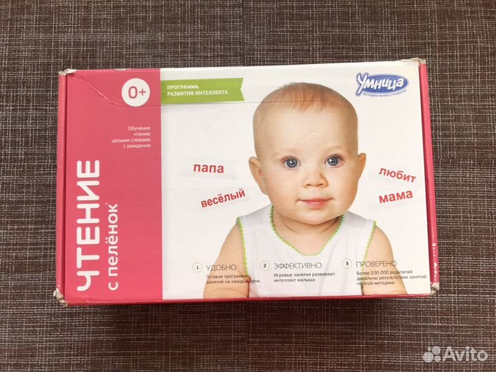 Комплект Умница Чтение с пеленок