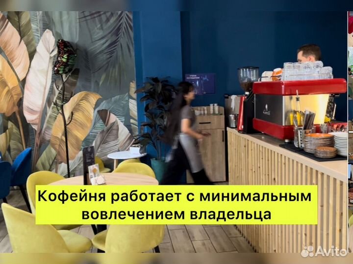 Готовый бизнес, действующая кофейня