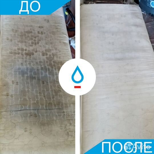 Химчистка мягкой мебели, ковров, матрасов