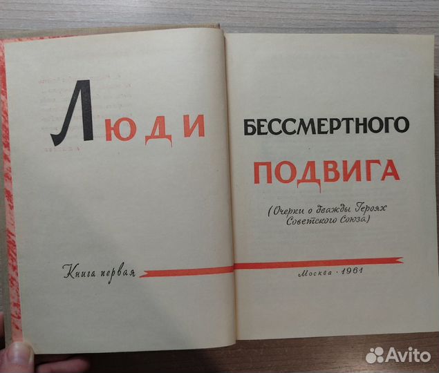Советские книги СССР